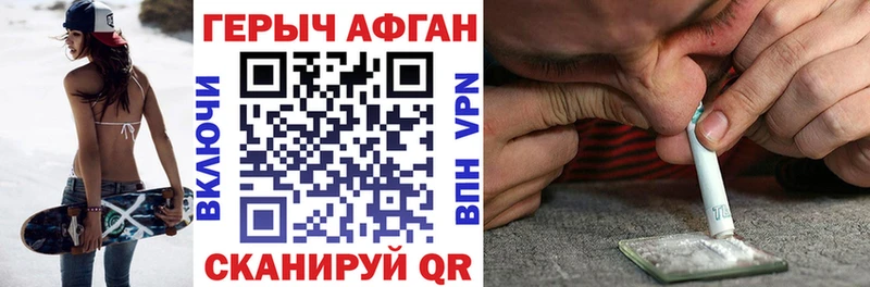 Героин VHQ  Урюпинск 