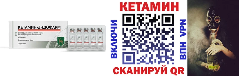 Кетамин VHQ  Урюпинск 