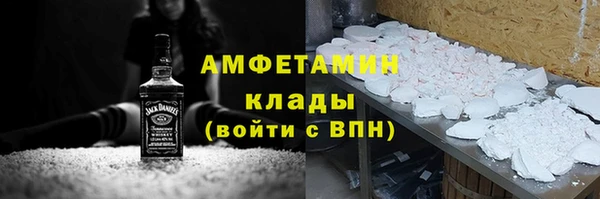 амфетамин Белокуриха