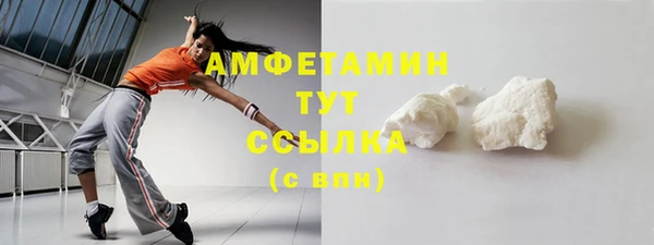 амфетамин Белокуриха
