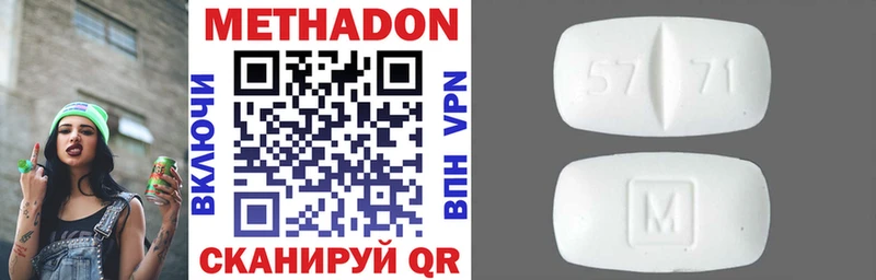 где купить   Урюпинск  МЕТАДОН кристалл 